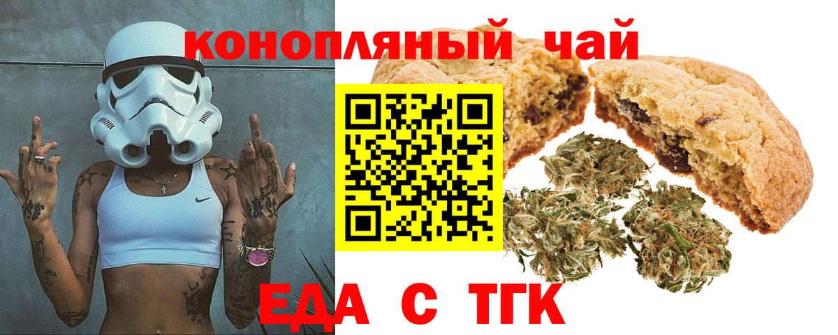 Cannafood марихуана  Вход с VPN  Гатчина 