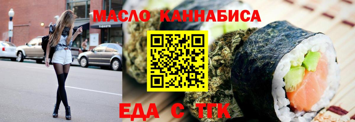 Печенье с ТГК марихуана Гатчина