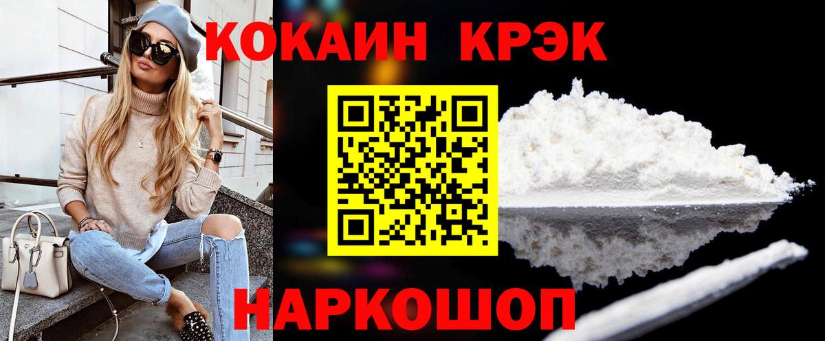 КОКАИН 97% Гатчина