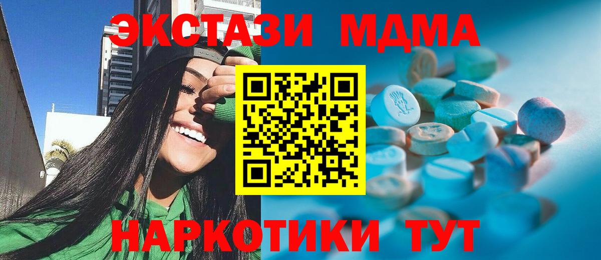 ЭКСТАЗИ MDMA  Ecstasy  Вход с VPN  Гатчина  Ecstasy Punisher 