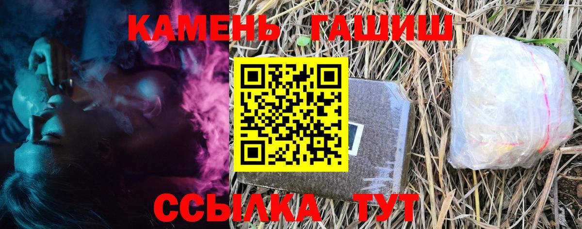 Гашиш hashish Гатчина