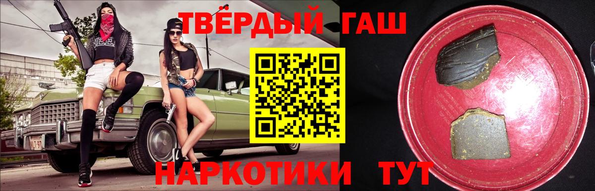 Гашиш ice o lator  Вход с VPN  Гатчина 