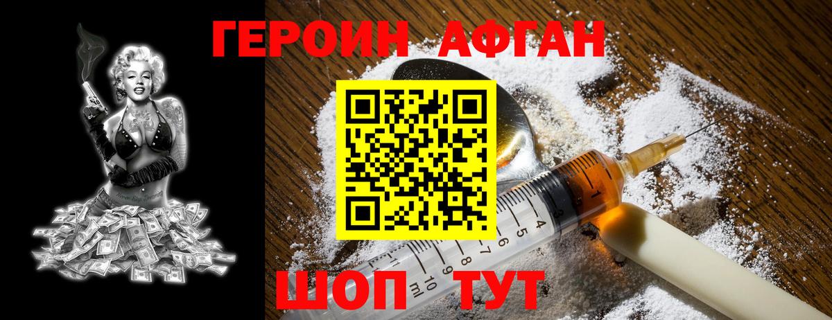 Героин герыч Гатчина