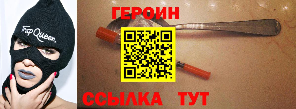 ГЕРОИН хмурый  Вход с VPN  Гатчина 
