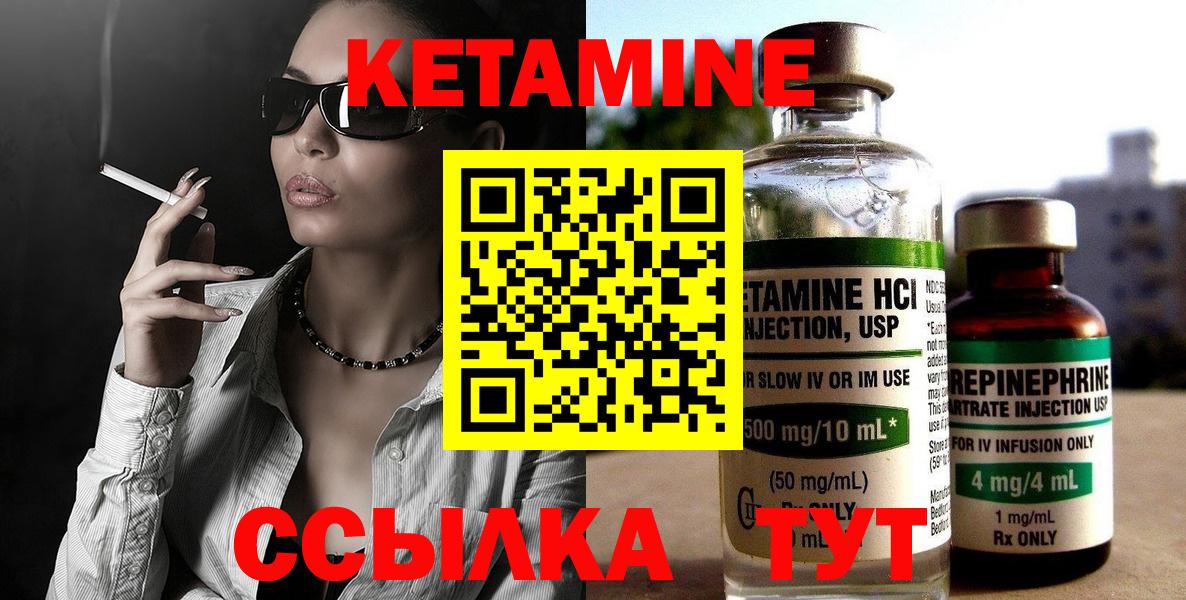 Кетамин VHQ  Вход с VPN  Гатчина 