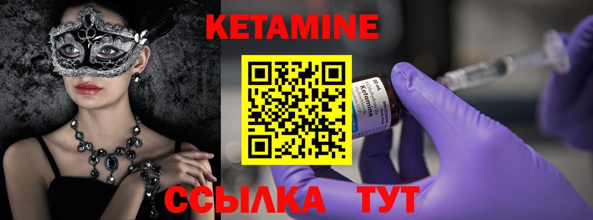 Кетамин ketamine Гатчина