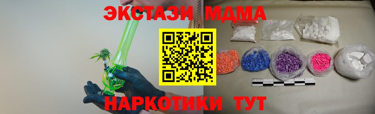 МДМА Molly  Вход с VPN  МДМА Molly  Гатчина 