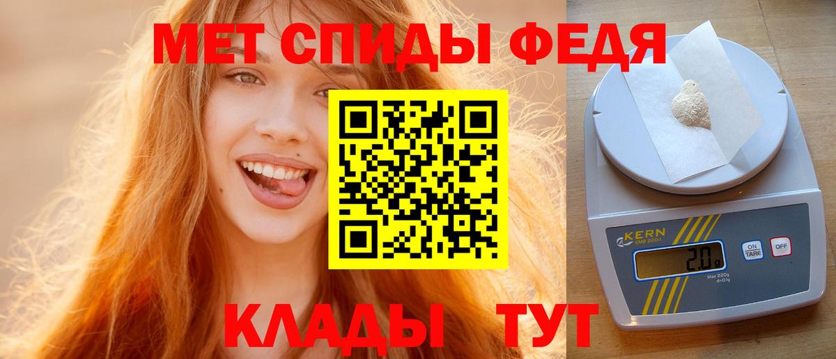 МЕТАМФЕТАМИН винт Гатчина