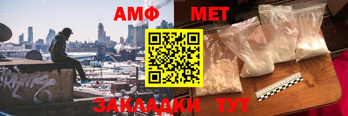 МЕТАМФЕТАМИН кристалл  Вход с VPN  Гатчина 