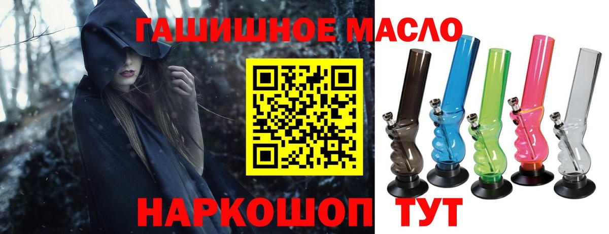 сколько стоит  Дистиллят ТГК Wax  ТГК гашишное масло  Вход с VPN  ОМГ ОМГ зеркало  Гатчина 